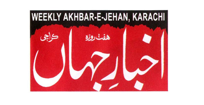 akhbar-e-jahan